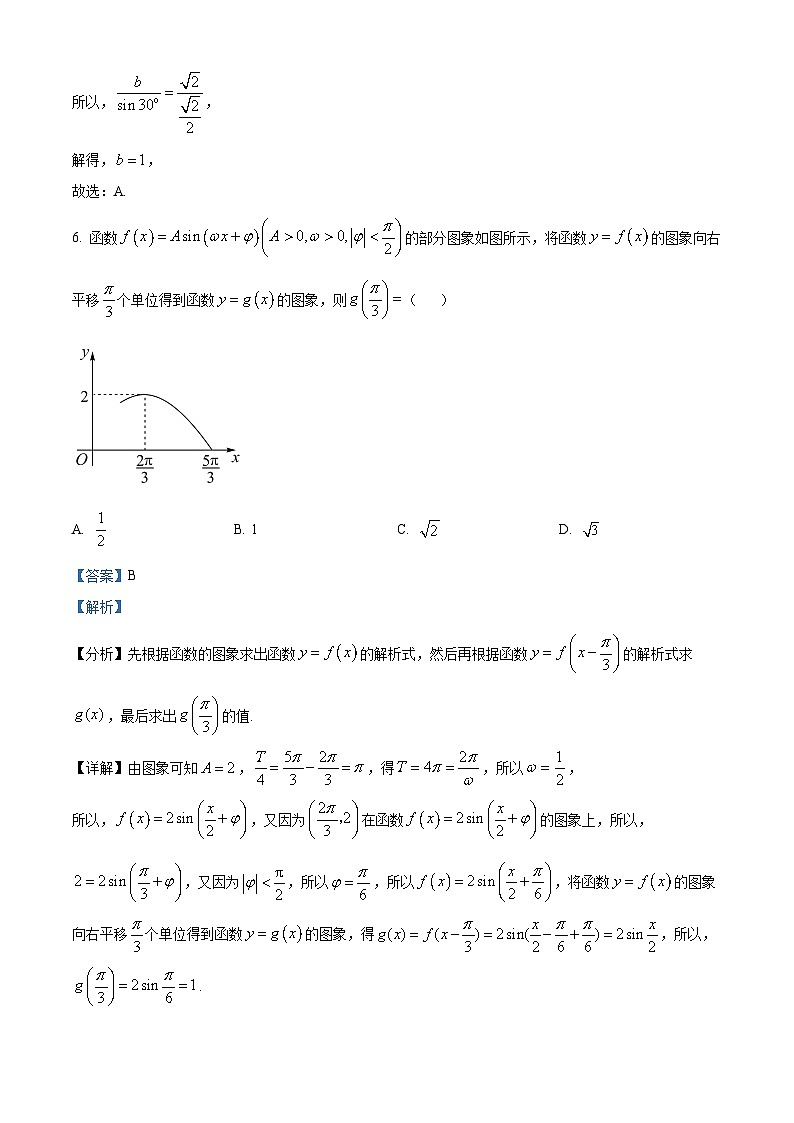 广东省茂名市信宜市2023-2024学年高一下学期4月期中考试数学试题（原卷版+解析版）03