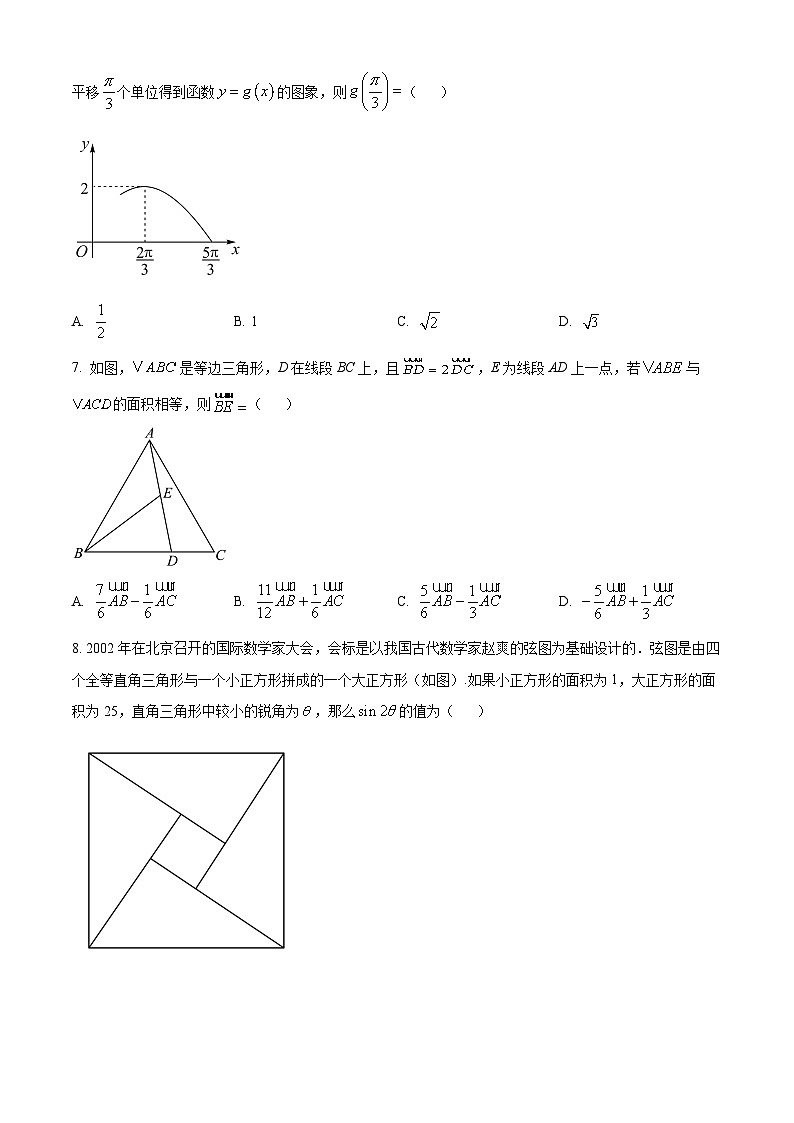 广东省茂名市信宜市2023-2024学年高一下学期4月期中考试数学试题（原卷版+解析版）02