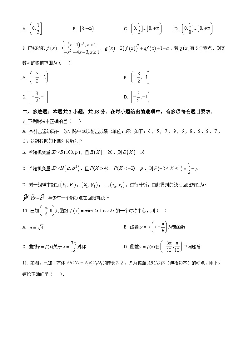 黑龙江省牡丹江市普通高中协同发展共同体2023-2024学年高三下学期第一次模拟数学试题（原卷版+解析版）02