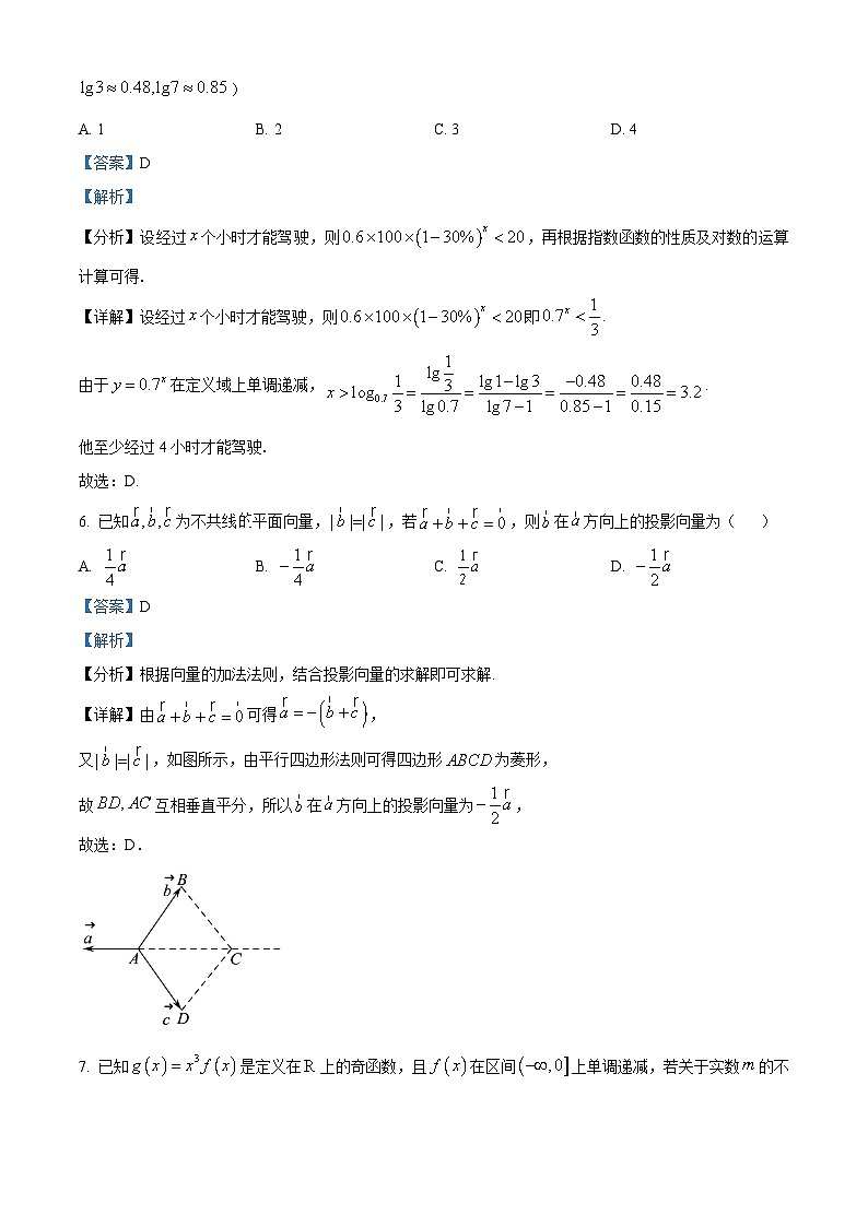 黑龙江省牡丹江市普通高中协同发展共同体2023-2024学年高三下学期第一次模拟数学试题（原卷版+解析版）03