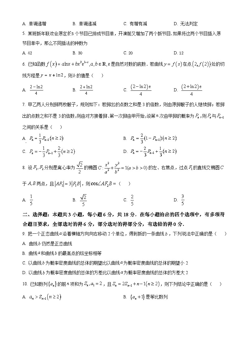 安徽省亳州市2023-2024学年高二下学期7月期末考试 数学 Word版含解析02
