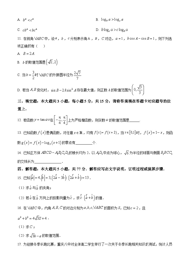 2024信阳高一下学期7月期末考试数学含解析03