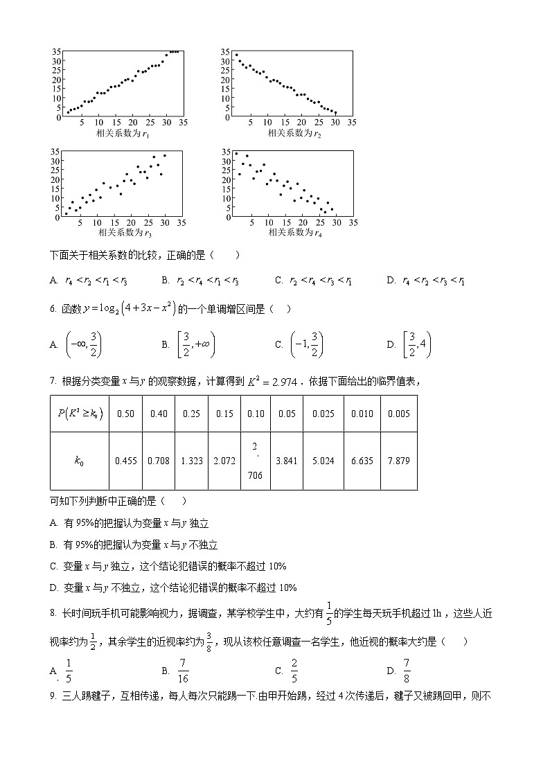 天津市南开区2023-2024学年高二下学期7月期末考试数学试卷（Word版附解析）02