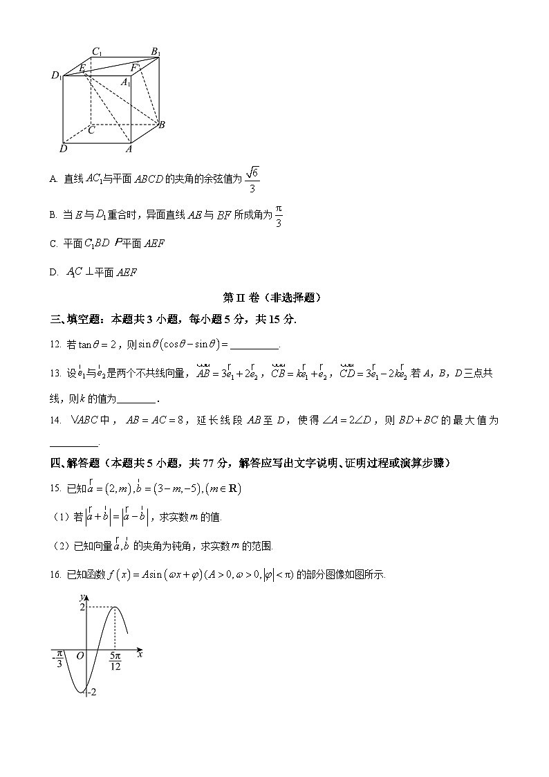 江西省上饶市2023-2024学年高一下学期期末考试数学试卷（Word版附解析）03