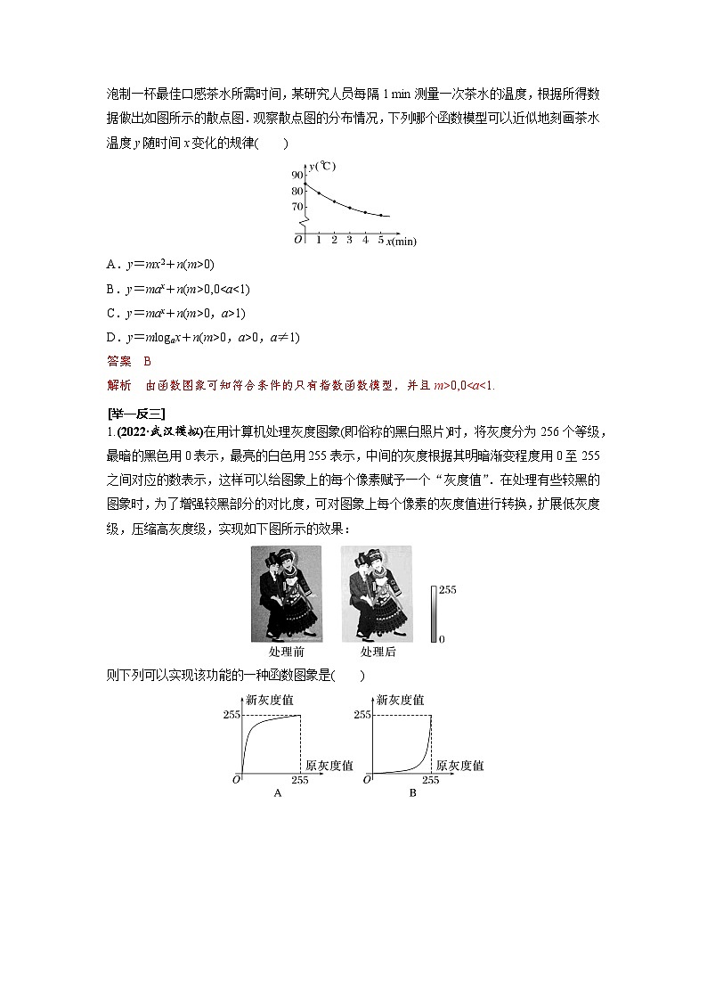 第15讲 函数模型及其应用--2025高考一轮单元综合复习与测试卷02