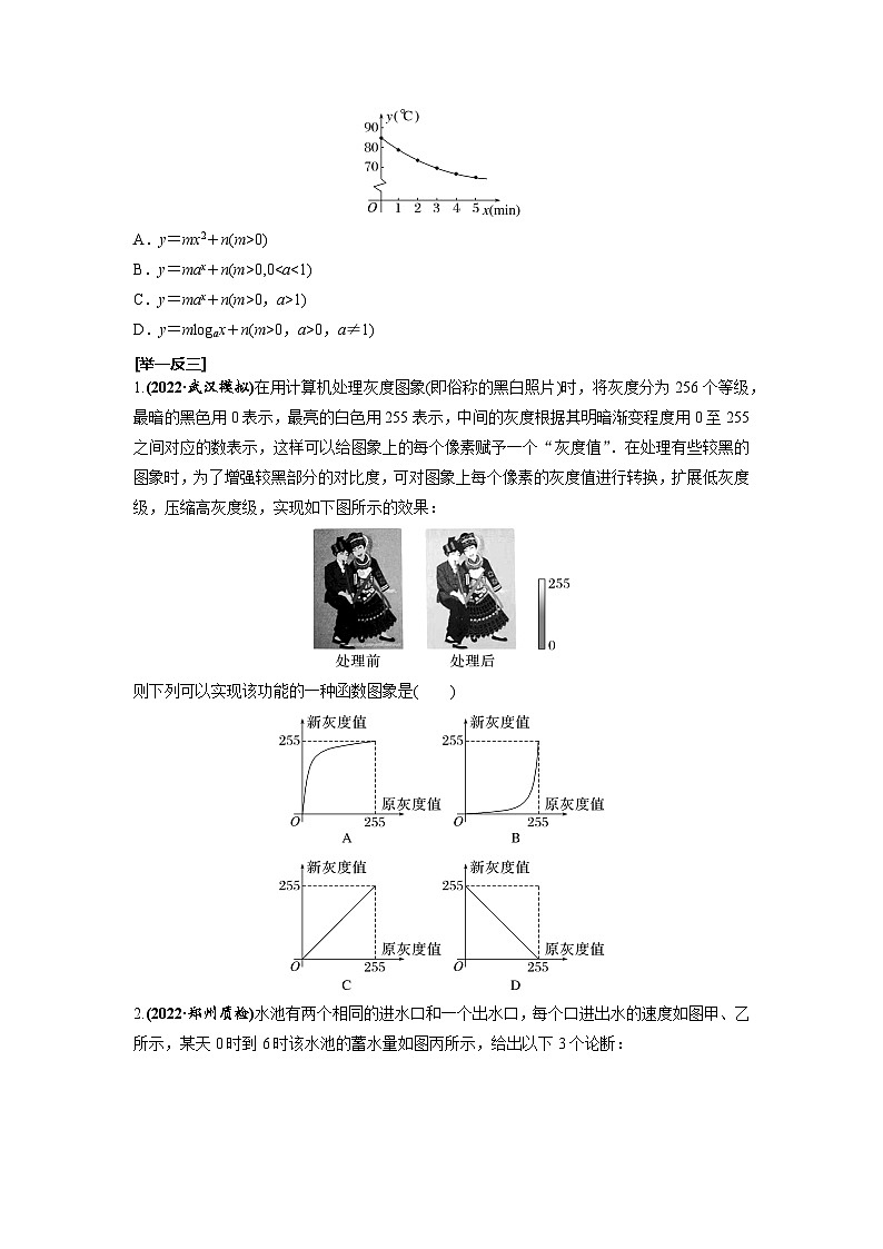 第15讲 函数模型及其应用--2025高考一轮单元综合复习与测试卷02