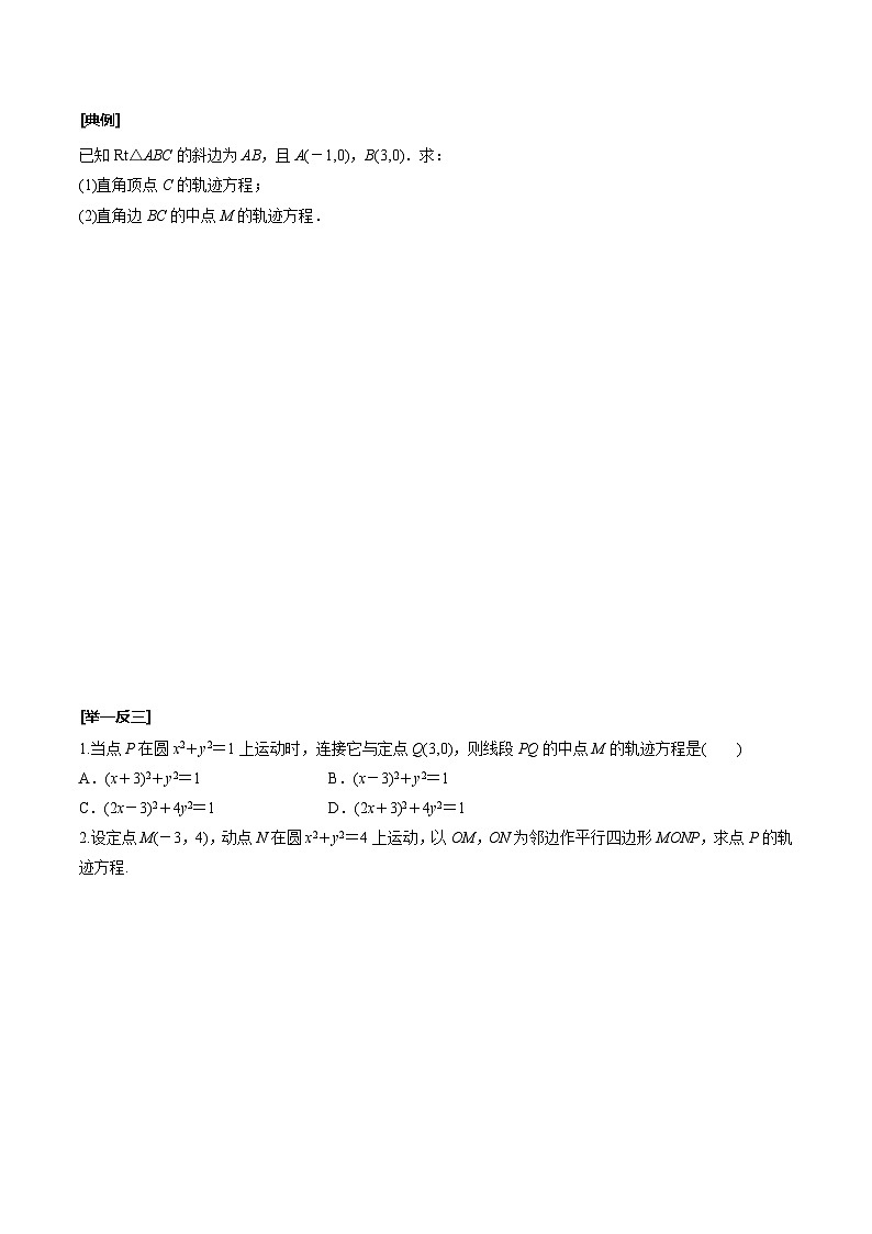 第48讲 圆的方程--2025高考一轮单元综合复习与测试卷03
