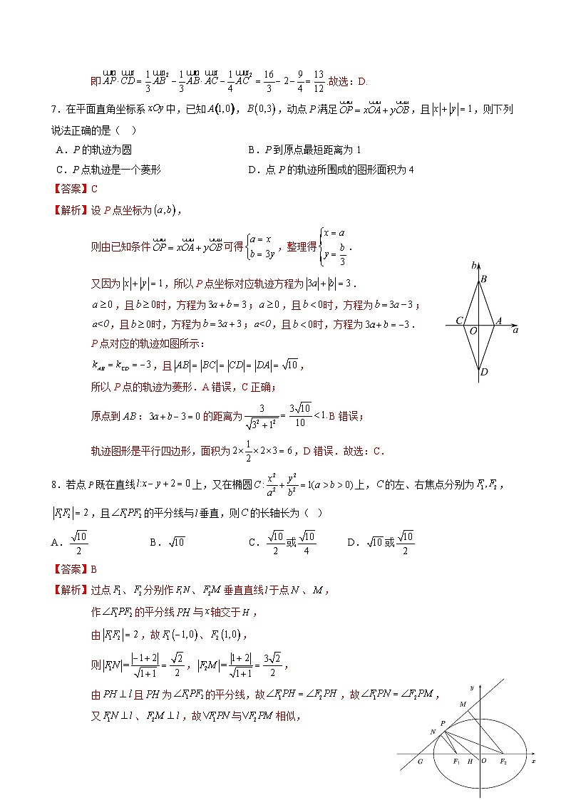 高考数学冲刺押题卷02（2025新题型）（解析版）第3页