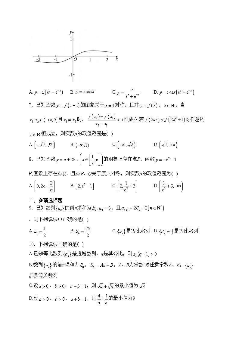 呼和浩特第二中学2023-2024学年高二下学期期末考试数学试卷(含答案)02