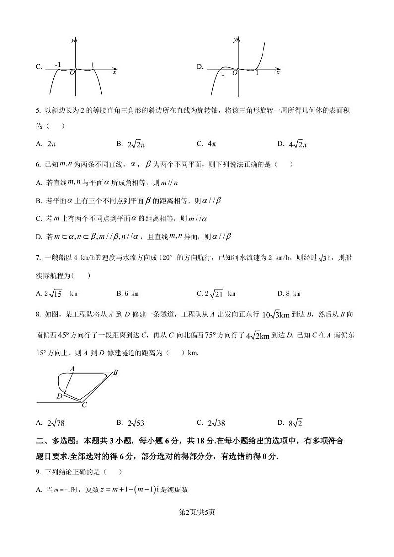 广东韶关实验2024年高一下学期7月期末考试数学试题+答案02