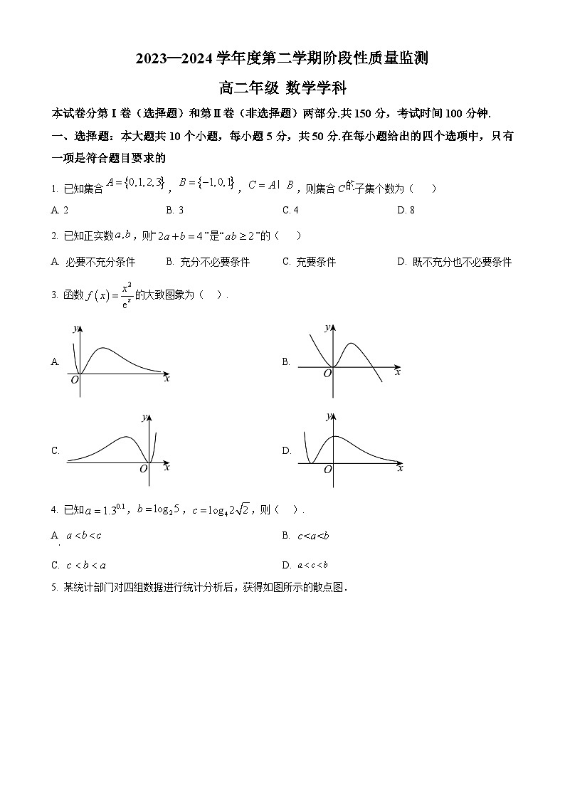 2024天津南开区高二下学期7月期末考试数学含解析第1页