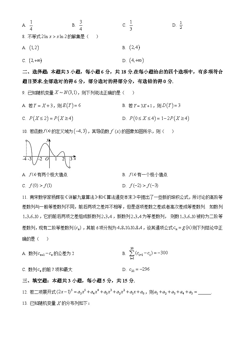 2024淄博高二下学期期末考试数学含解析02