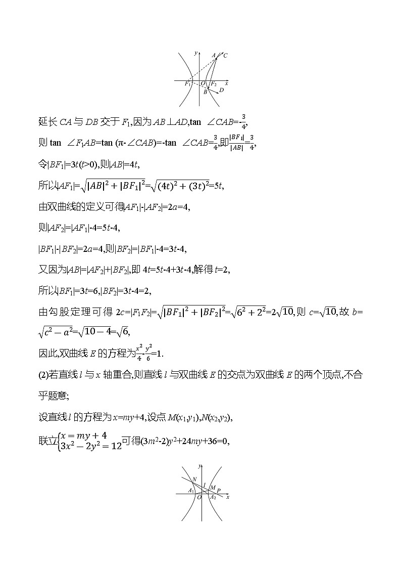 2025届高考数学一轮复习专练63 圆锥曲线中的存在性问题（Word版附解析）03