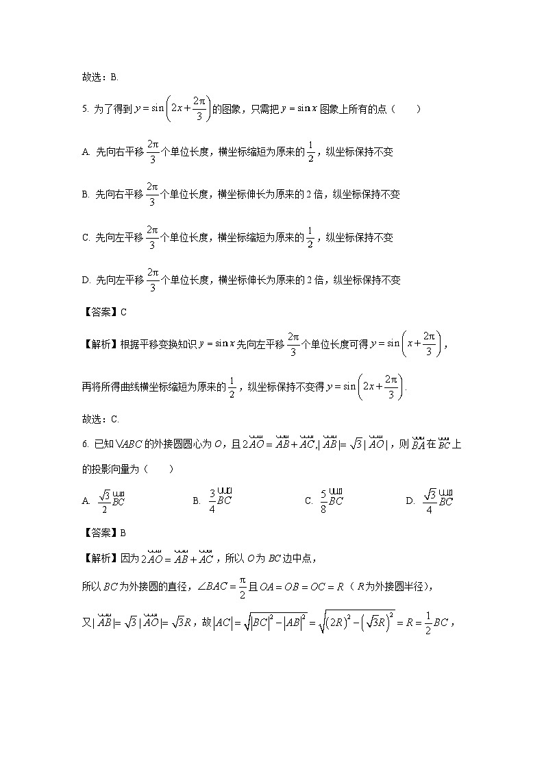 [数学][期末]广东省广州市海珠区2023-2024学年高一下学期期末教学质量检测试题(解析版)03