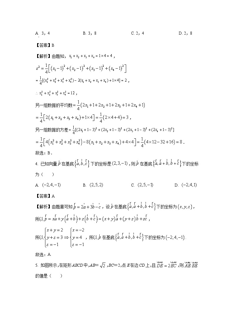 [数学][期末]吉林省长春市部分校2023-2024学年高一下学期期末测试试卷(解析版)02