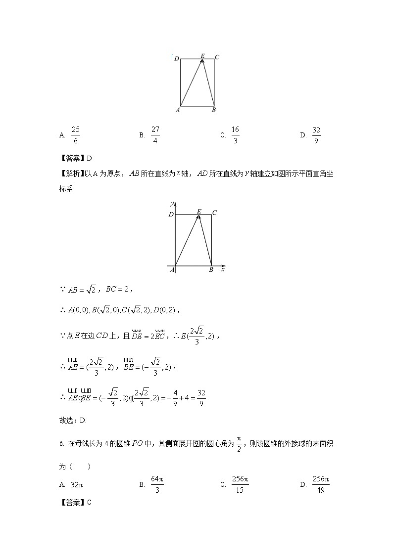 [数学][期末]吉林省长春市部分校2023-2024学年高一下学期期末测试试卷(解析版)03