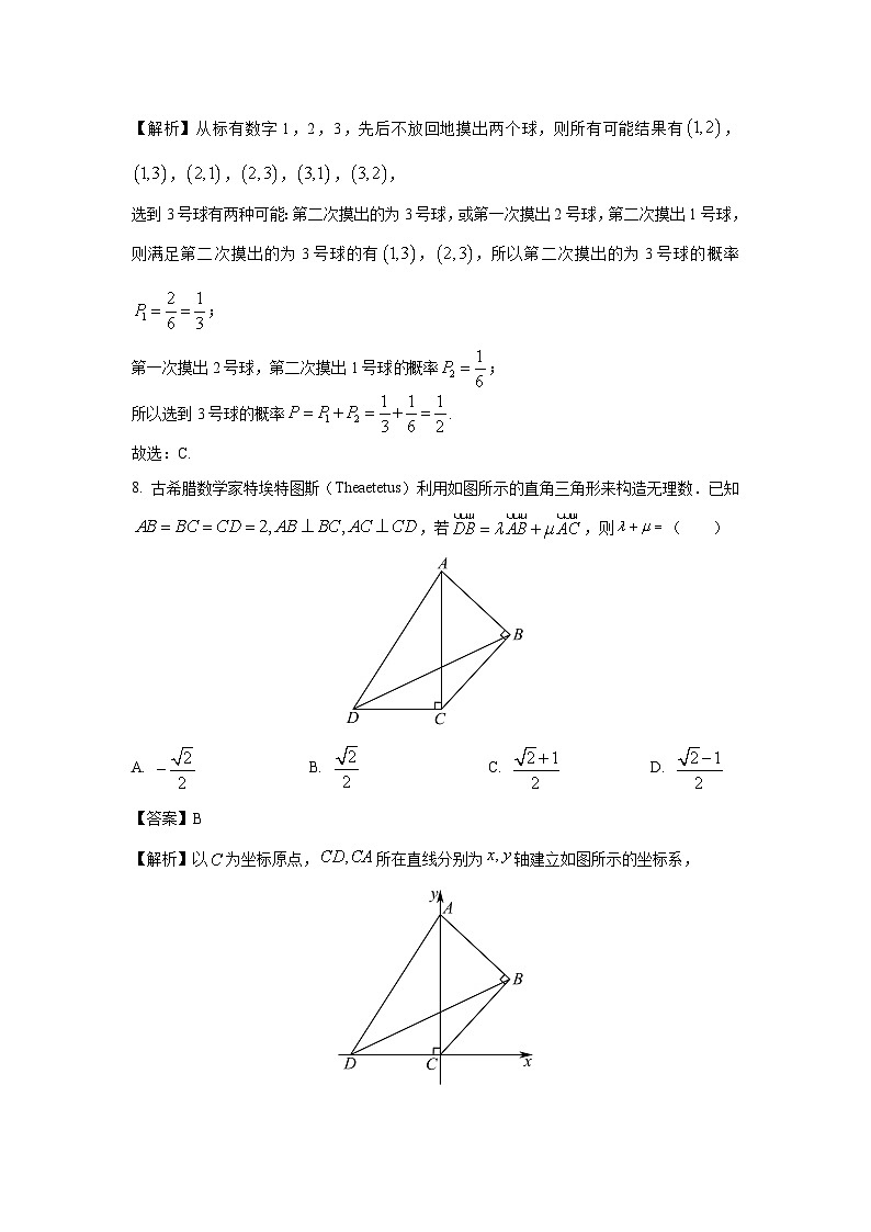 [数学][期末]江西省宜春市2023-2024学年高一下学期期末联考试题(解析版)03
