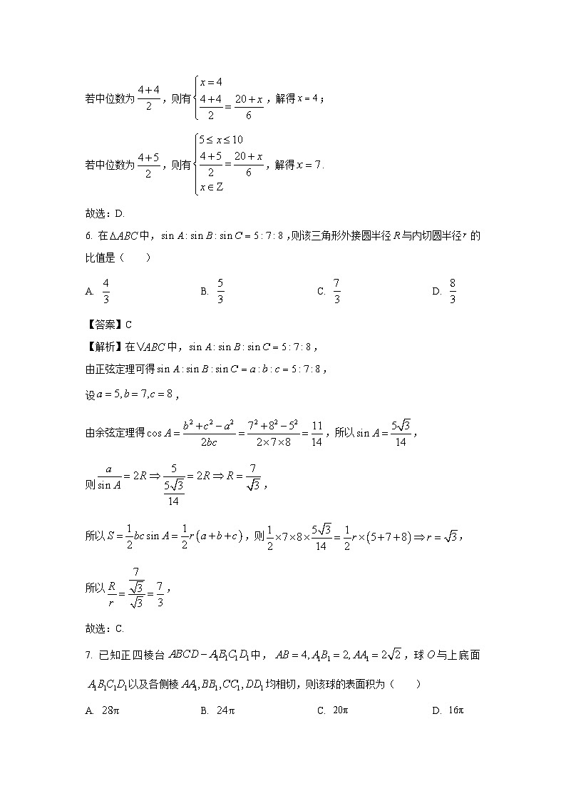 [数学][期末]浙江省宁波市奉化区2023-2024学年高一下学期期末考试试题(解析版)第3页