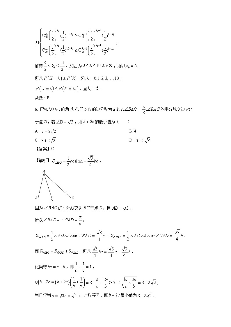[数学]江苏省苏州市2024届高三下学期第三次模拟检测试卷(解析版)03