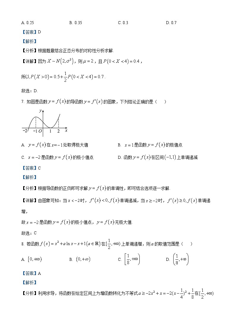 天津市北辰区2023-2024学年高二下学期4月期中考试数学试题（原卷版+解析版）03