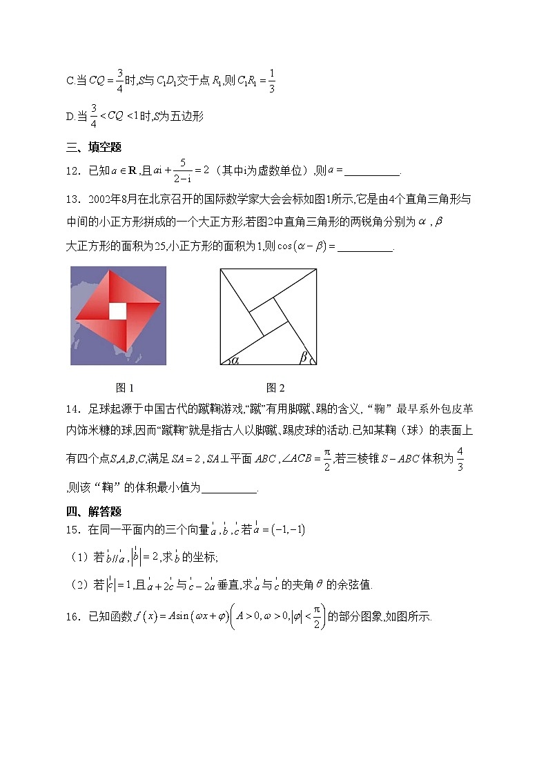 辽宁省葫芦岛市2023-2024学年高一下学期期末考试数学试卷(含答案)03