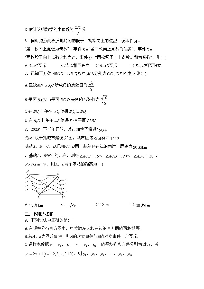 宁夏回族自治区石嘴山市第一中学2023-2024学年高一下学期7月期末考试数学试卷(含答案)02