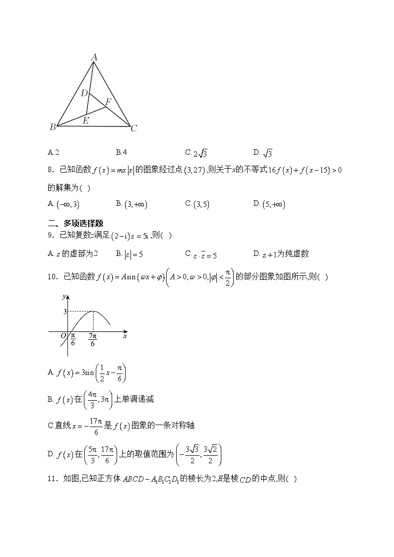 云南省楚雄彝族自治州2023-2024学年高一下学期期末学业质量监测数学试卷(含答案)02