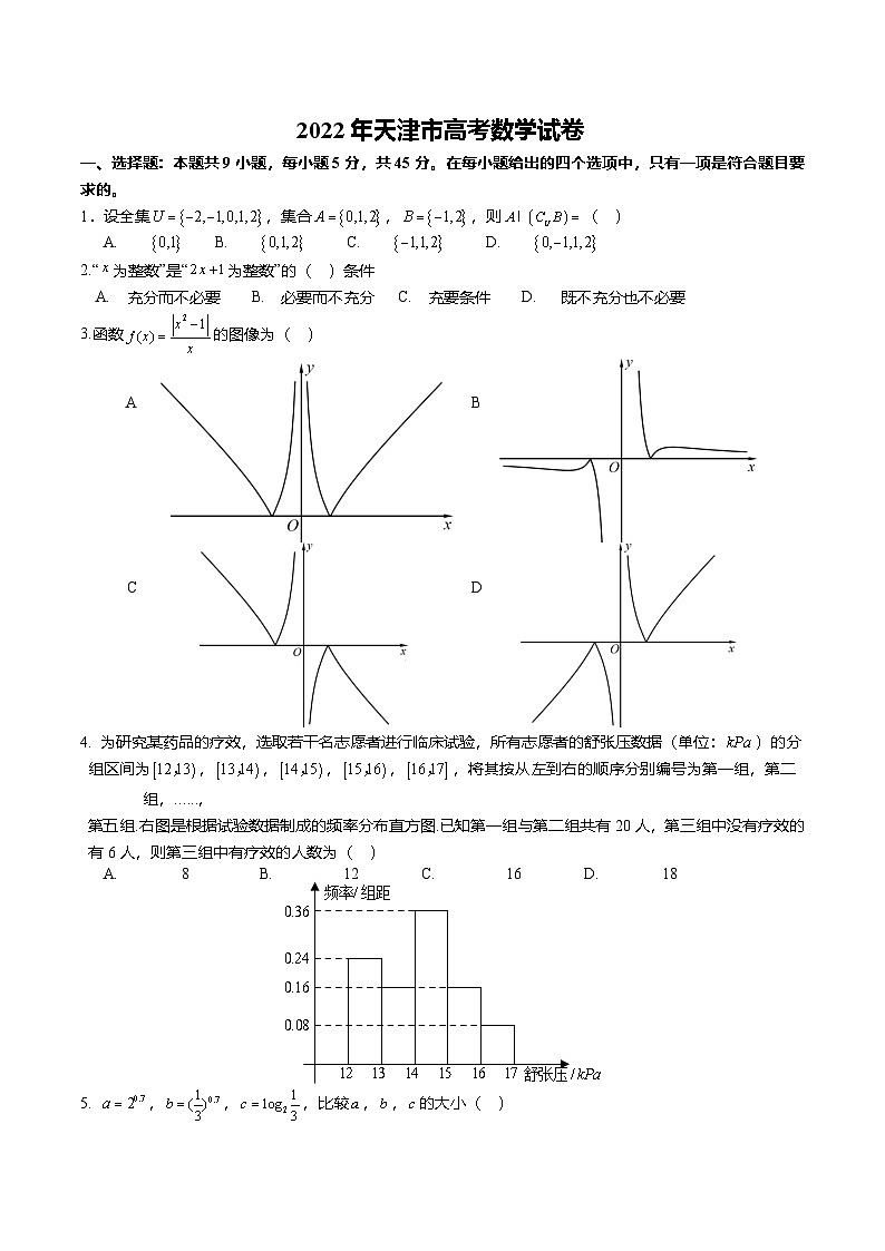 2022年天津市高考数学试卷（含解析）01