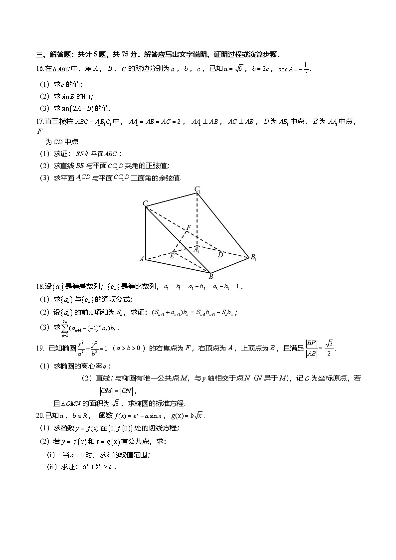 2022年天津市高考数学试卷（含解析）03