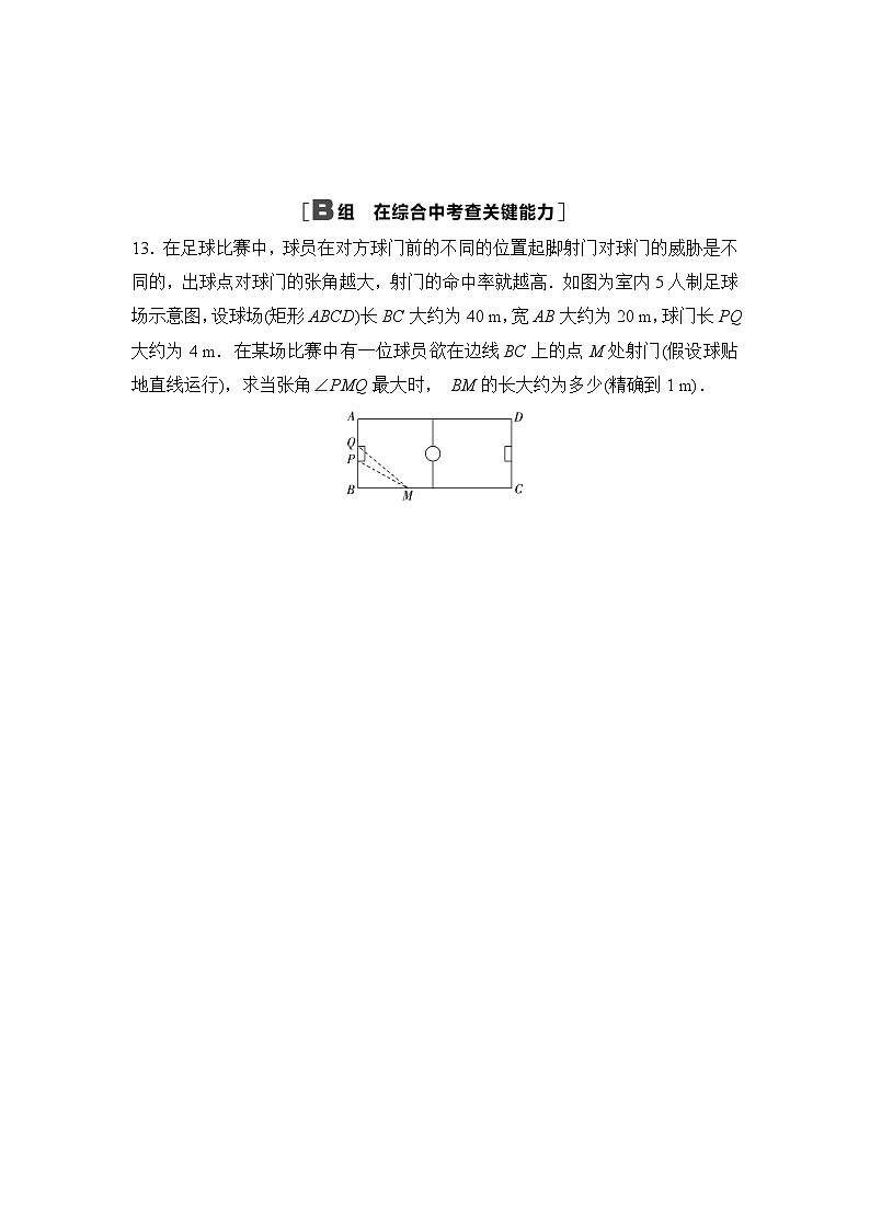 2025高考数学一轮复习-4.3.1-两角和与差的正弦、余弦和正切-专项训练【含答案】第3页