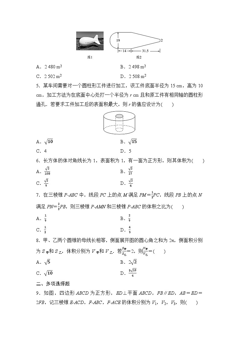 2025高考数学一轮复习-7.1-基本立体图形、简单几何体的表面积与体积-专项训练【含答案】第2页