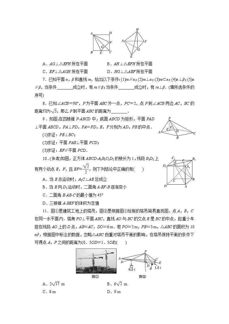 2025高考数学一轮复习-7.4-直线、平面垂直的判定与性质-专项训练【含解析】第2页