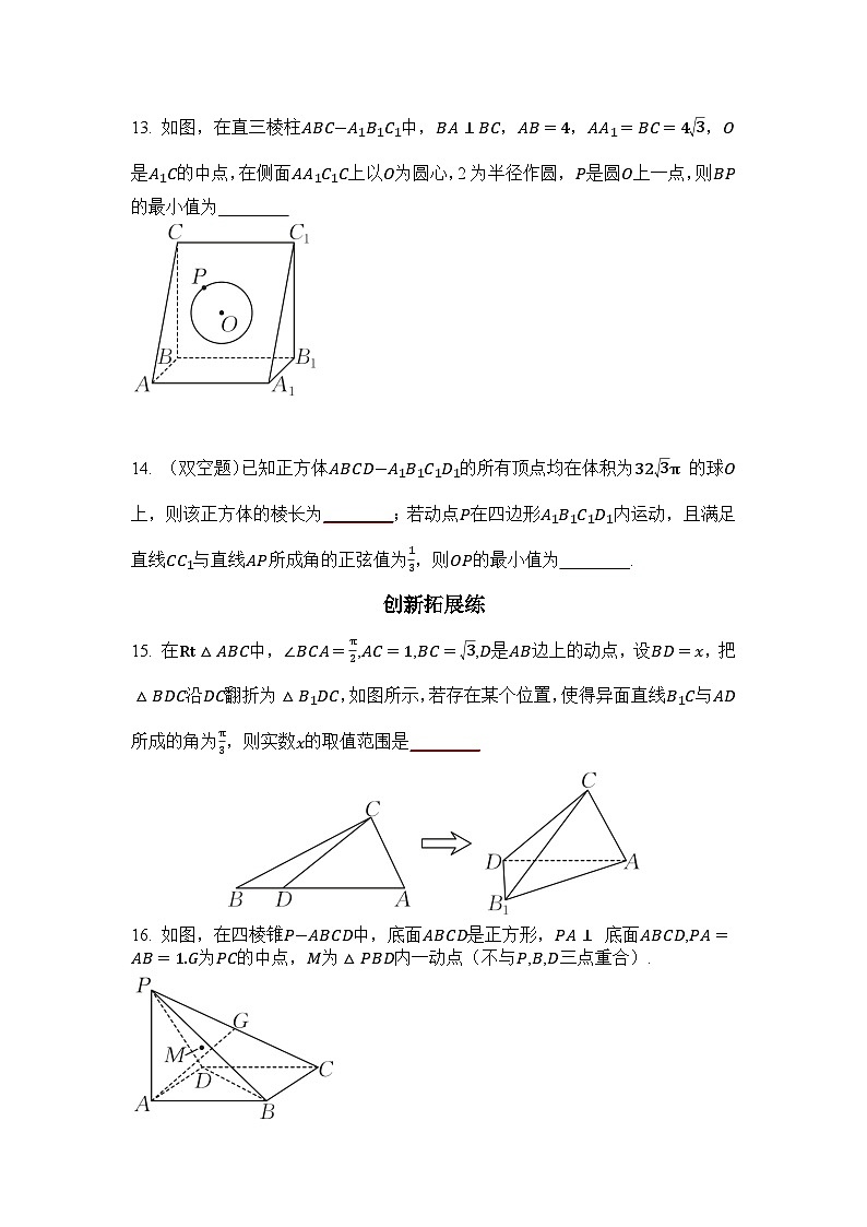 2025高考数学一轮复习-8.2-空间点、直线、平面之间的位置关系-专项训练【含解析】第3页