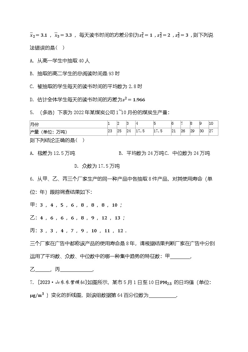 2025高考数学一轮复习-9.2-用样本估计总体-专项训练（含解析）02