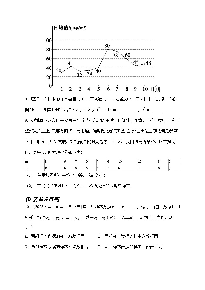 2025高考数学一轮复习-9.2-用样本估计总体-专项训练（含解析）03