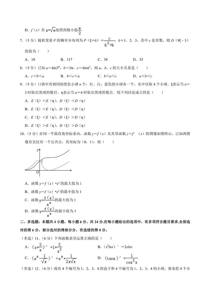 [数学][期中]吉林省长春市实验中学2023～2024学年高二下学期期中考试试题(有解析)02