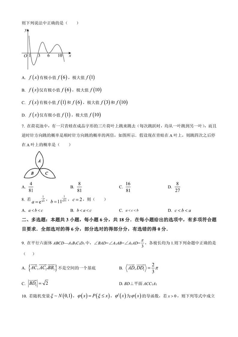 [数学][期中]江苏省常州市武进区2023～2024学年高二下学期期中质量调研试题(有简单答案)02