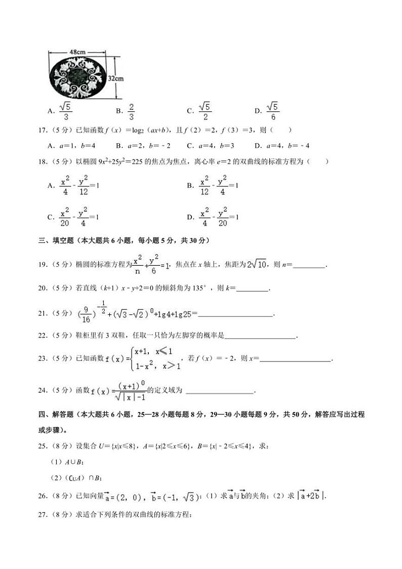 [数学][期中]江西省赣州市大余县梅关中学2023～2024学年高二上学期期中考试试卷(有解析)第2页