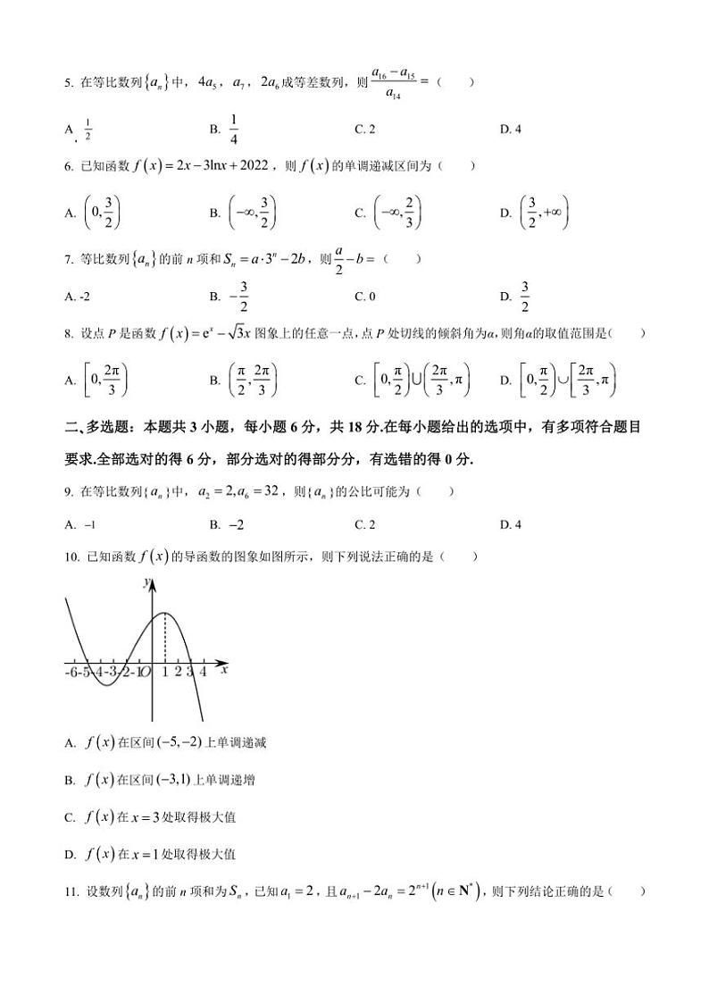 [数学][期中]陕西省渭南市大荔县大荔中学2023～2024学年高二下学期期中考试试题(有简单答案)02