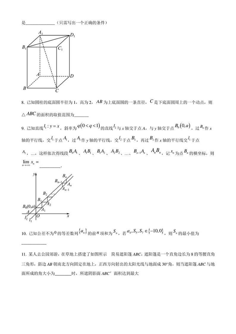 [数学][期中]上海市莘庄中学2023～2024学年高二上学期期中考试试卷(有简单答案)02