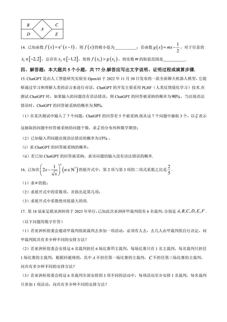 [数学][期中]四川省眉山市仁寿第一中学校(北校区)2023～2024学年高二下学期期中质量检测试题(有简单答案)03