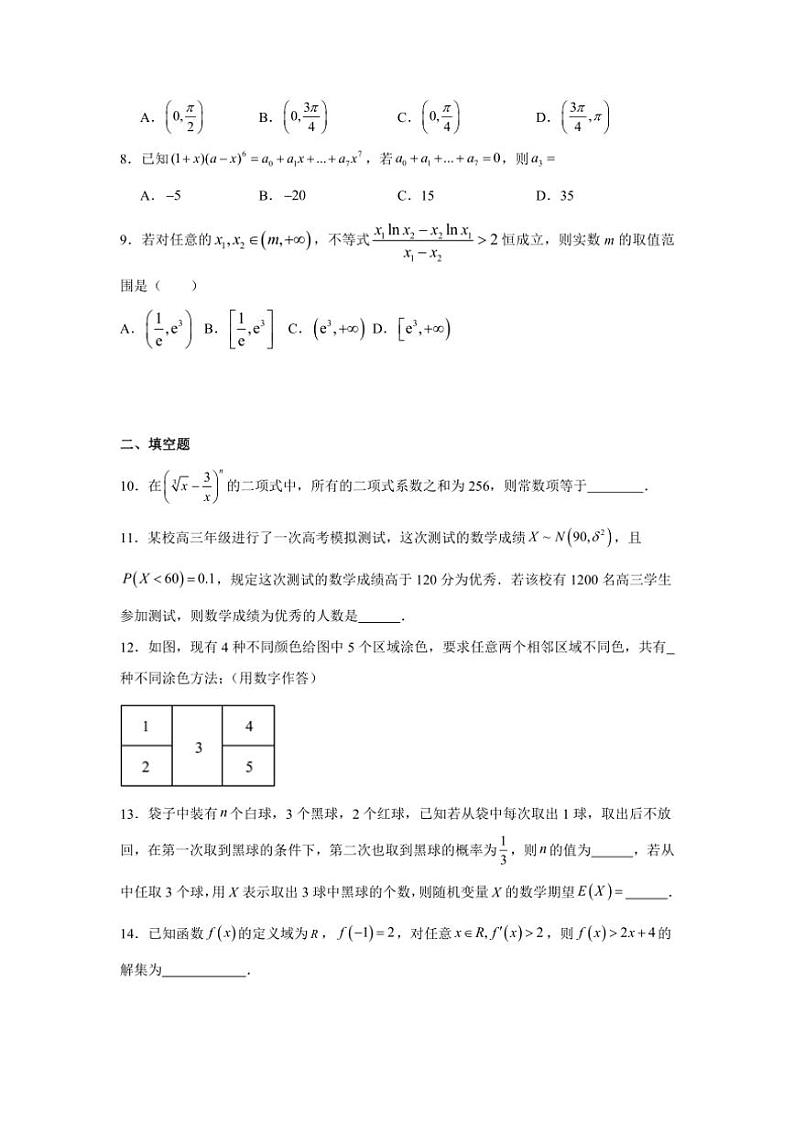 [数学][期中]天津北京师范大学静海附属学校2023～2024学年高二下学期期中阶段检测试题(有答案)02