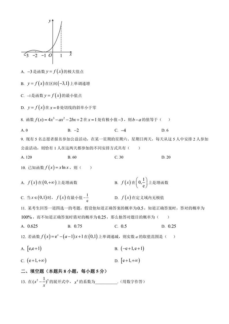 [数学][期中]天津市滨海新区田家炳中学2023～2024学年高二上学期期中考试试题(有简单答案)第2页