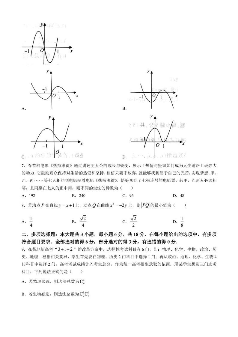 [数学][期中]河南省信阳市普通高中2023～2024学年高二下学期期中教学质量检测试题(有答案)02