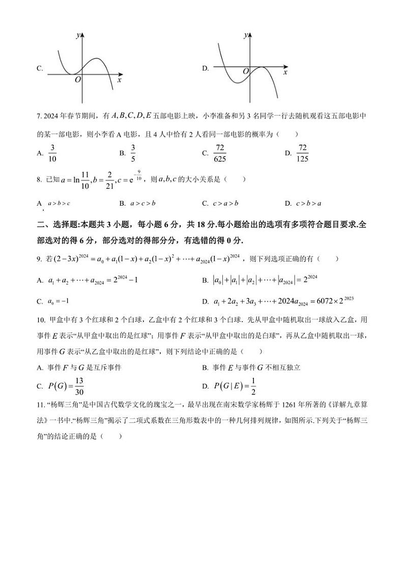 [数学][期中]河南省郑州市第一中学2023～2024学年高二下学期期中考试试题(有简单答案)第2页