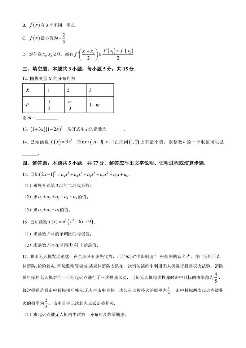[数学][期中]广东省东莞市光明中学2023～2024学年高二下学期期中考试试卷(有简单答案)03