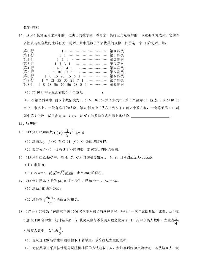 [数学][期中]广东省惠州市实验中学2023～2024学年高二下学期期中考试试题(有解析)03