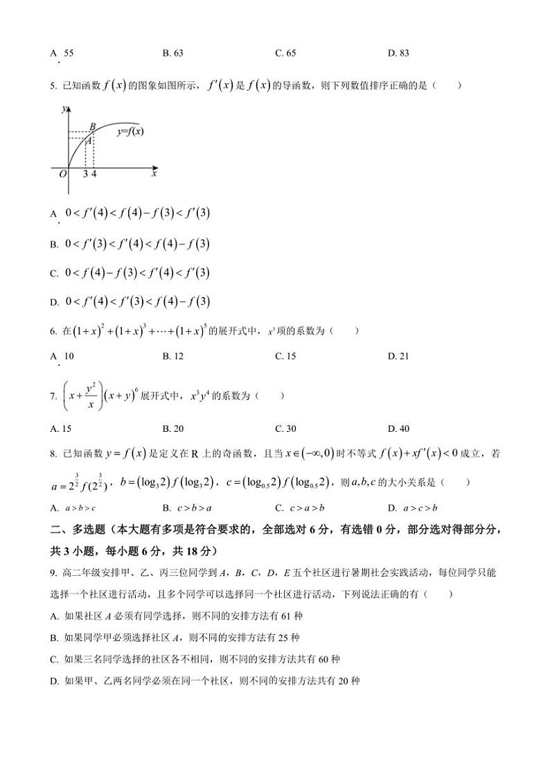 [数学][期中]广东省清远市四校联盟2023～2024学年高二下学期期中检测试题(有简单答案)第2页