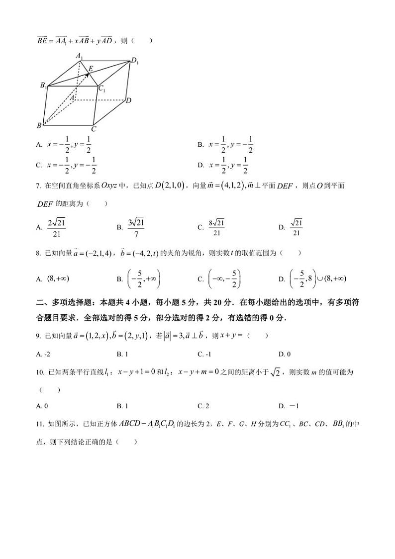 [数学][期中]贵州省铜仁市第八中学2023～2024学年高二上学期期中考试试题(有简单答案)02