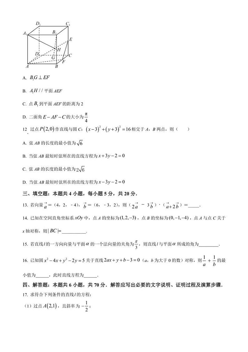 [数学][期中]贵州省铜仁市第八中学2023～2024学年高二上学期期中考试试题(有简单答案)03